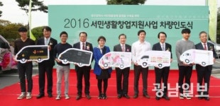 광주창조경제센터 ‘트럭 창업’사업 첫발