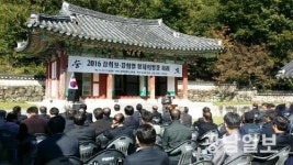 광양, 강희보.강희열 형제의병장 제례거행