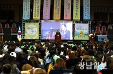 전남 어린이집 보육교직원 한마음 대축제 성황
