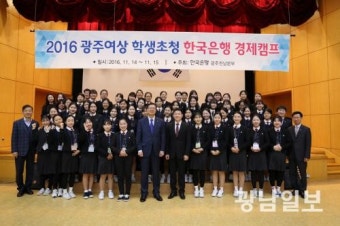 한은 광주전남본부, 특성화고 학생 초청 캠프