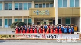 광주시, 지역 기업과 함께하는 ‘情 나누기’