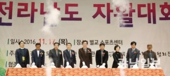 전남 자활인 한마당 보성서 성황