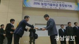 순천 낙안배단지 최고품질 농산물 생산 우수단지 선정