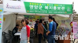 영암군, 지역복지 평가 우수기관 2관왕