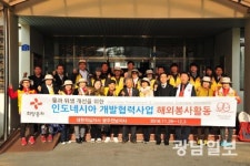 대한적십자사 광주·전남지사 해외봉사활동 발대식
