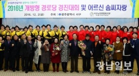 서구,개방형 경로당 경진대회 및 솜씨자랑 성료