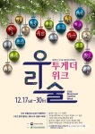 전통 주점에서 우리술 즐기세요