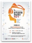 광주 VR 게임산업 요람 문 연다