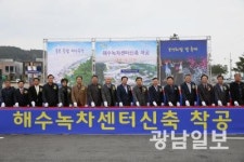 보성군, 율포 해수녹차센터 첫 삽