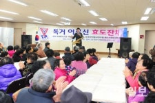광주  서구 건강가정지원센터,독거 어르신 효도잔치