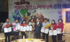 라디오 강진 제1호 DJ 배출