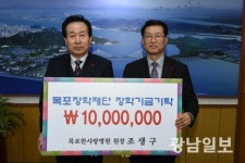목포한사랑병원 조생구 원장, 장학금1000만원 기탁
