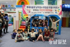 롯데아울렛 남악점, 저소득층 아이와 현장체험