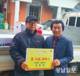 장성군 귀농인, 경로당마다 ‘孝心담은 사과’ 전달