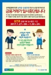 설 연휴 농.축협 금융거래 중단