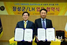 장성 삼계 LH 공공아파트 건립 시동