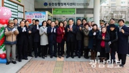 서구 동천동 행정복지센터 현판 제막식
