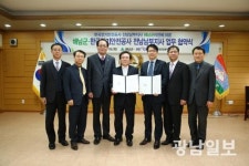 한국전기안전공사 전남남부지사 해남에 둥지