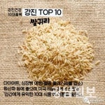 강진, ‘쌀귀리’ 명품화 사업 추진