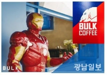 [강소기업을 키우자] 커피플러스·벌크커피