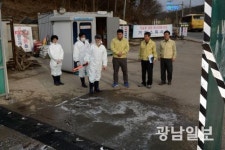 광산구, 구제역·AI 차단 총력 체계 가동