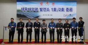 대유플러스, 소촌동에 태양광발전소 1~2호 개소