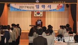고흥도화고 ‘특별한 입학식’ 열어