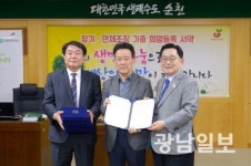 순천 장기기증 문화 확산 앞장