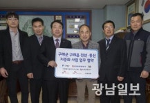 구례 읍내 ‘전선·통신 지중화 사업’ 추진