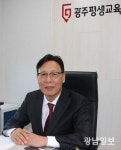 ‘평생학습 선도 도시’ 광주 조성 앞장