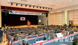 광주시교육청, 학생 정서·특성검사 설명회
