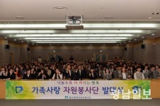 학생·주민 구성 ‘가족사랑 자원봉사단’ 뜬다