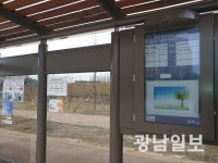 나주, 버스 도착 정보안내 서비스 개시