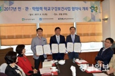 민·관·학 협력으로 ‘저소득 자녀 치아 관리