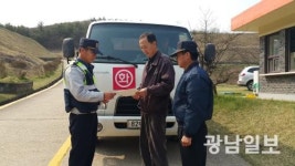 삼도파출소, 총포·화약류 취급업소 긴급점검
