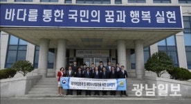 호남통계청-전남해양수산과학원 MOU