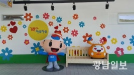 백양사휴게소, 캐릭터 테마화장실 개장