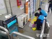 광주도시철도공사, 위생관리 강화