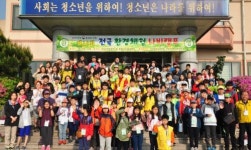 전남자연환경연수원, 전국 환경체험 나비캠프 성황