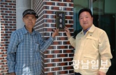 전남농협, 청산도 읍리마을과 명예이장 교류