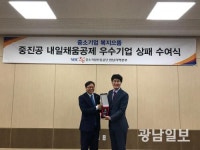 신안천사김, ‘내일채움공제’ 우수기업 선정