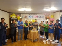 어룡동 바르게살기협의회, 어르신 생신상 차리기 행사