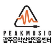 뮤지션 발굴·양성 프로그램 가동