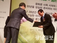 거명이앤씨(주) 대한민국 에너지 효율 대상 수상