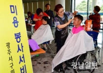 서구  ‘재가 중증장애인 해피 플러스 데이’