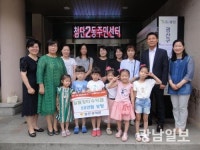이웃사랑, 꼬마 천사들이 함께해요