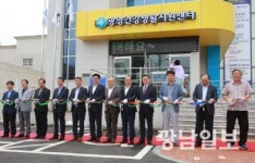 광양, 광영건강생활지원센터 개관