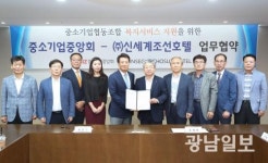 중소협동조합 임직원 여가 생활 누리세요