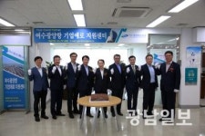 여수광양항만공사 기업애로 지원센터 개소