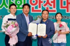 사회안전부문 종합대상(전남도지사상)에 조재희 ㈜광암산업 대표